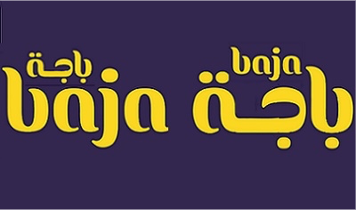 شركة باجة للصناعات الغذائية