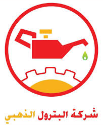 شركة البترول الذهبي